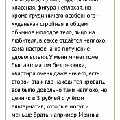 Проститутка Катюша 